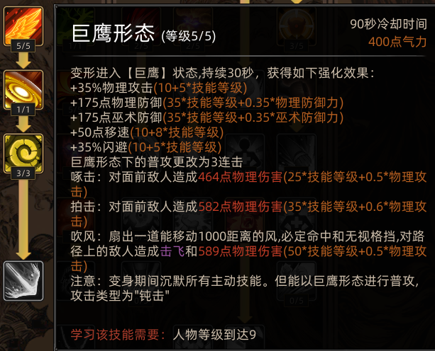 《部落与弯刀》野性之魂职业攻略