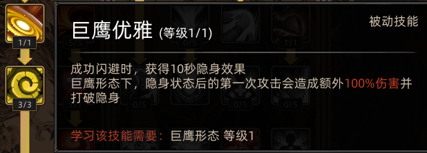 《部落与弯刀》野性之魂职业攻略