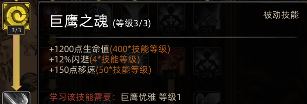 《部落与弯刀》野性之魂职业攻略