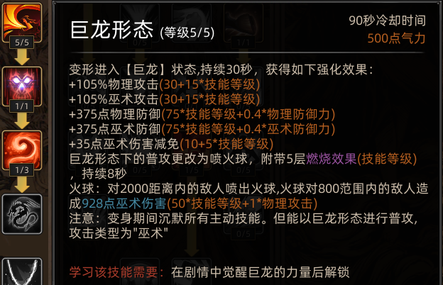 《部落与弯刀》野性之魂职业攻略