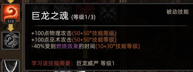 《部落与弯刀》野性之魂职业攻略