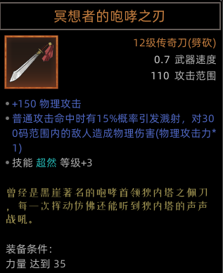 《部落与弯刀》野性之魂职业攻略
