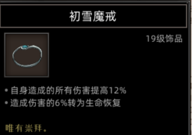 《部落与弯刀》野性之魂职业攻略