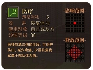 建安外史游戏机制玩法说明