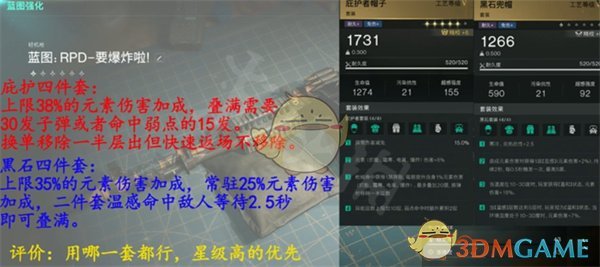 《七日世界》要爆炸了配装选择推荐