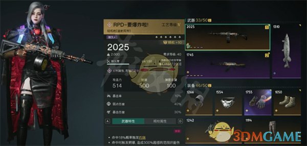 《七日世界》要爆炸了配装选择推荐