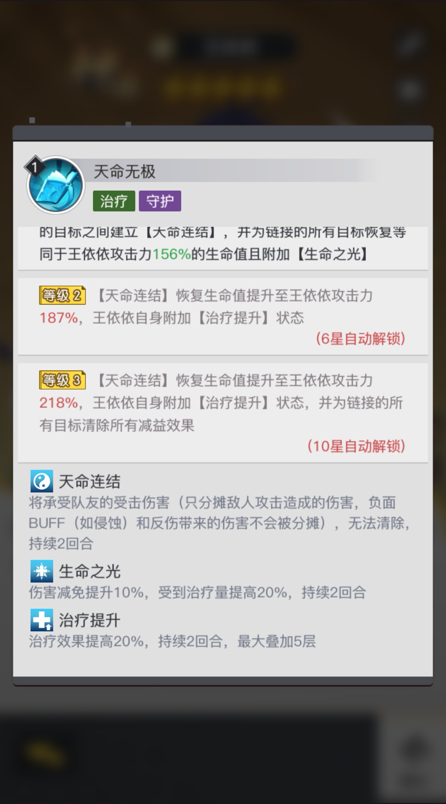 三千幻世王依依怎么样 王依依介绍