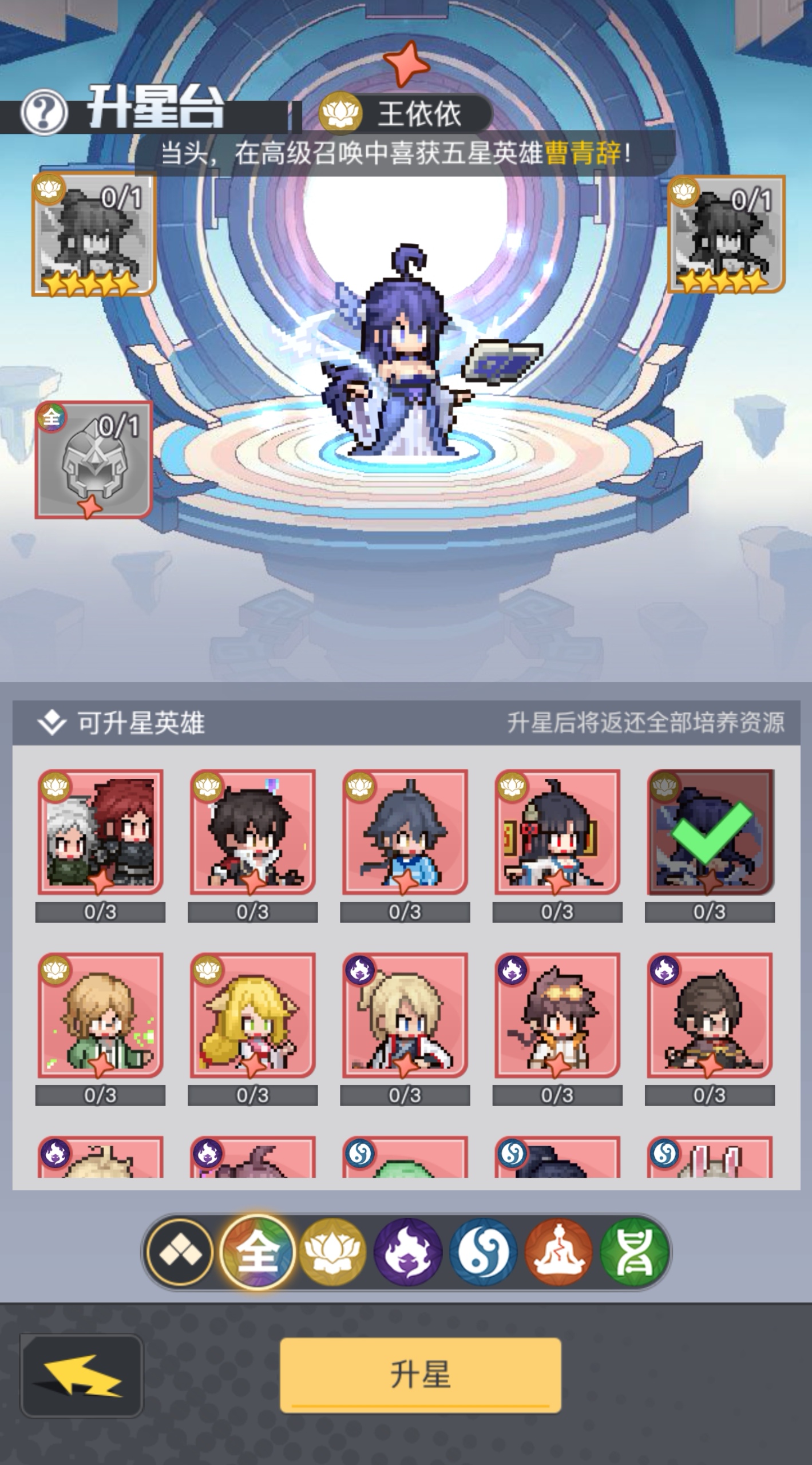 三千幻世王依依怎么样 王依依介绍