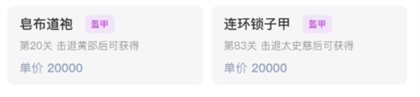 《建安外史》黑市商人道具介绍
