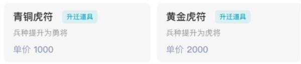 《建安外史》黑市商人道具介绍