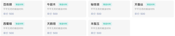 《建安外史》黑市商人道具介绍