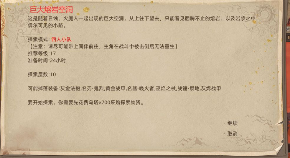 部落与弯刀红石谷地图副本介绍