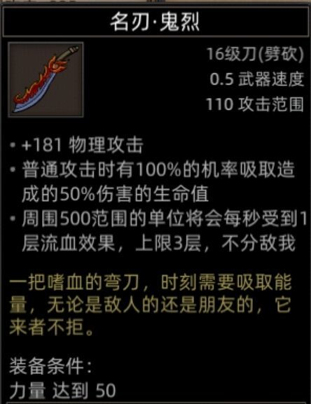 部落与弯刀红石谷地图副本介绍