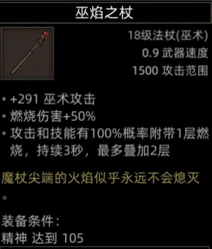 部落与弯刀红石谷地图副本介绍