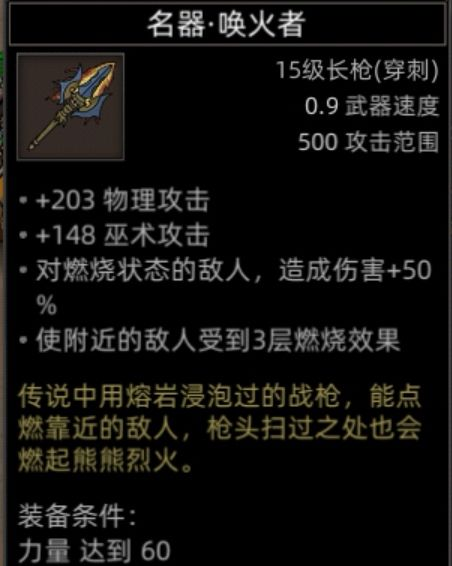 部落与弯刀红石谷地图副本介绍