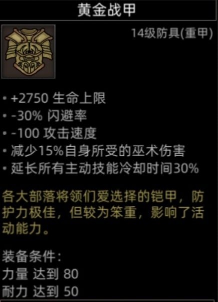 部落与弯刀红石谷地图副本介绍