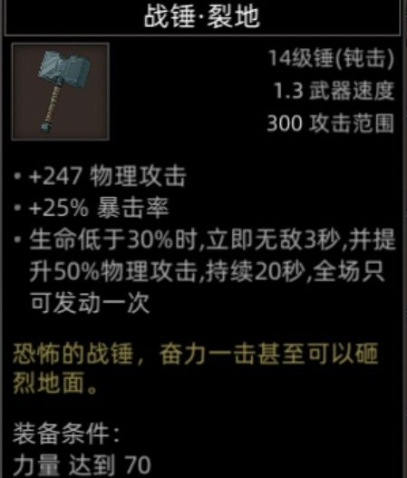 部落与弯刀红石谷地图副本介绍