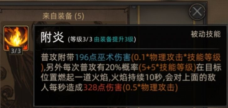 部落与弯刀红石谷地图副本介绍