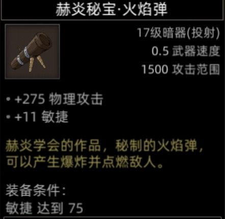 部落与弯刀红石谷地图副本介绍