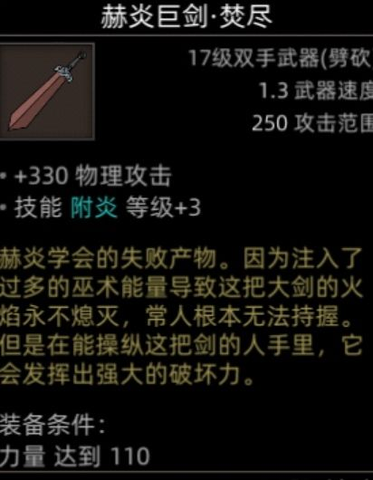 部落与弯刀红石谷地图副本介绍