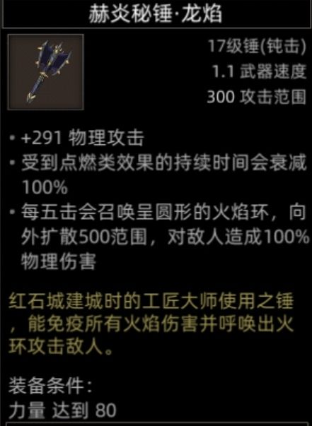 部落与弯刀红石谷地图副本介绍