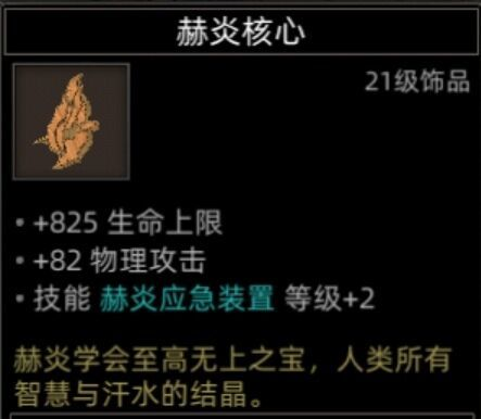 部落与弯刀红石谷地图副本介绍
