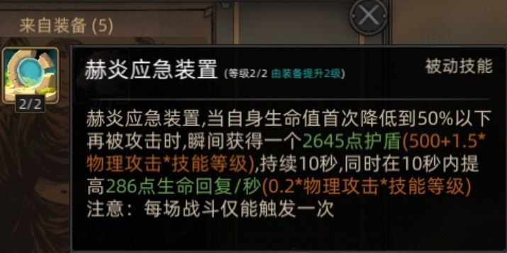 部落与弯刀红石谷地图副本介绍