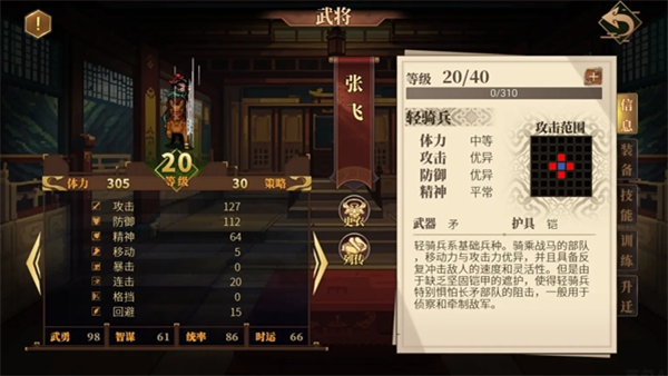 《建安外史》5个必练武将推荐