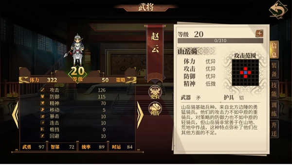《建安外史》5个必练武将推荐