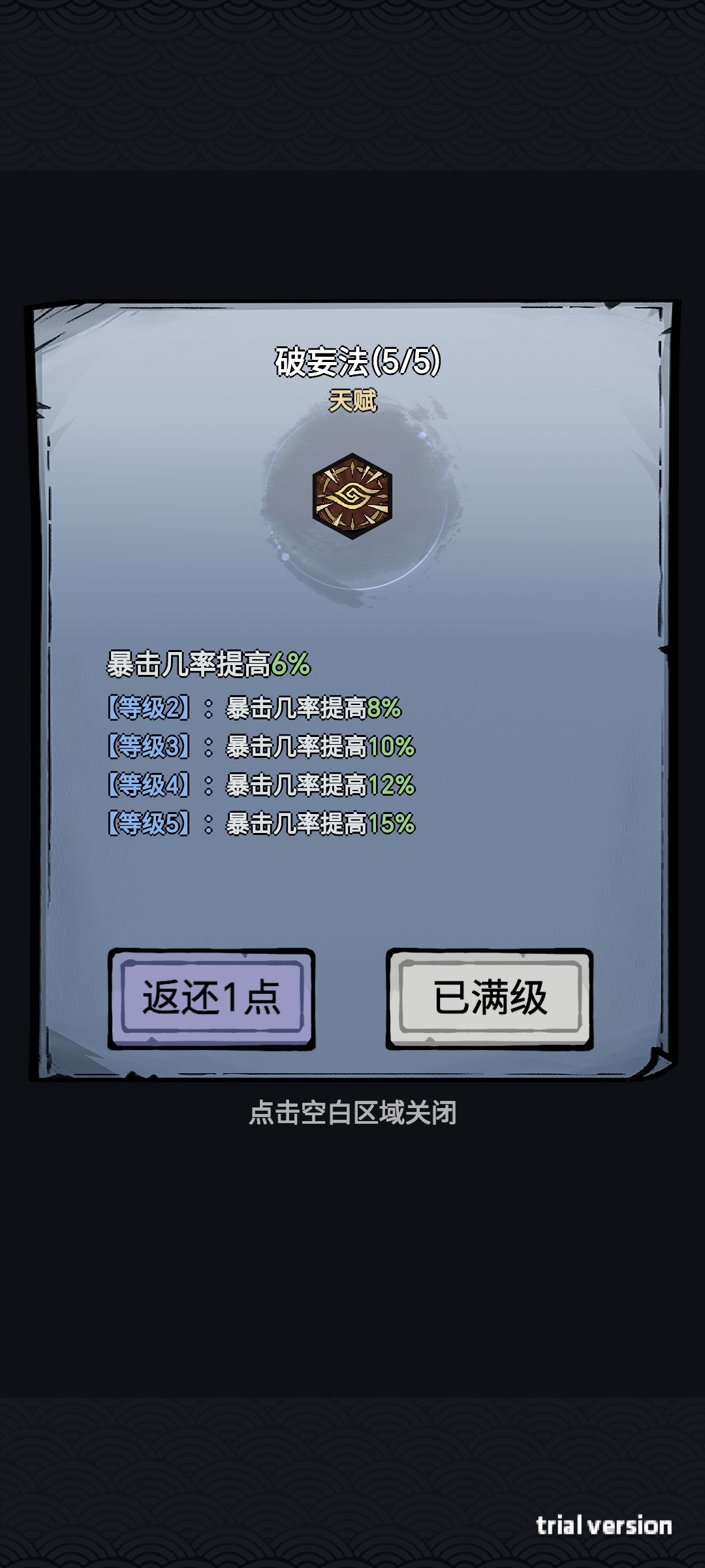 渔乐寻宝萌新加点推荐