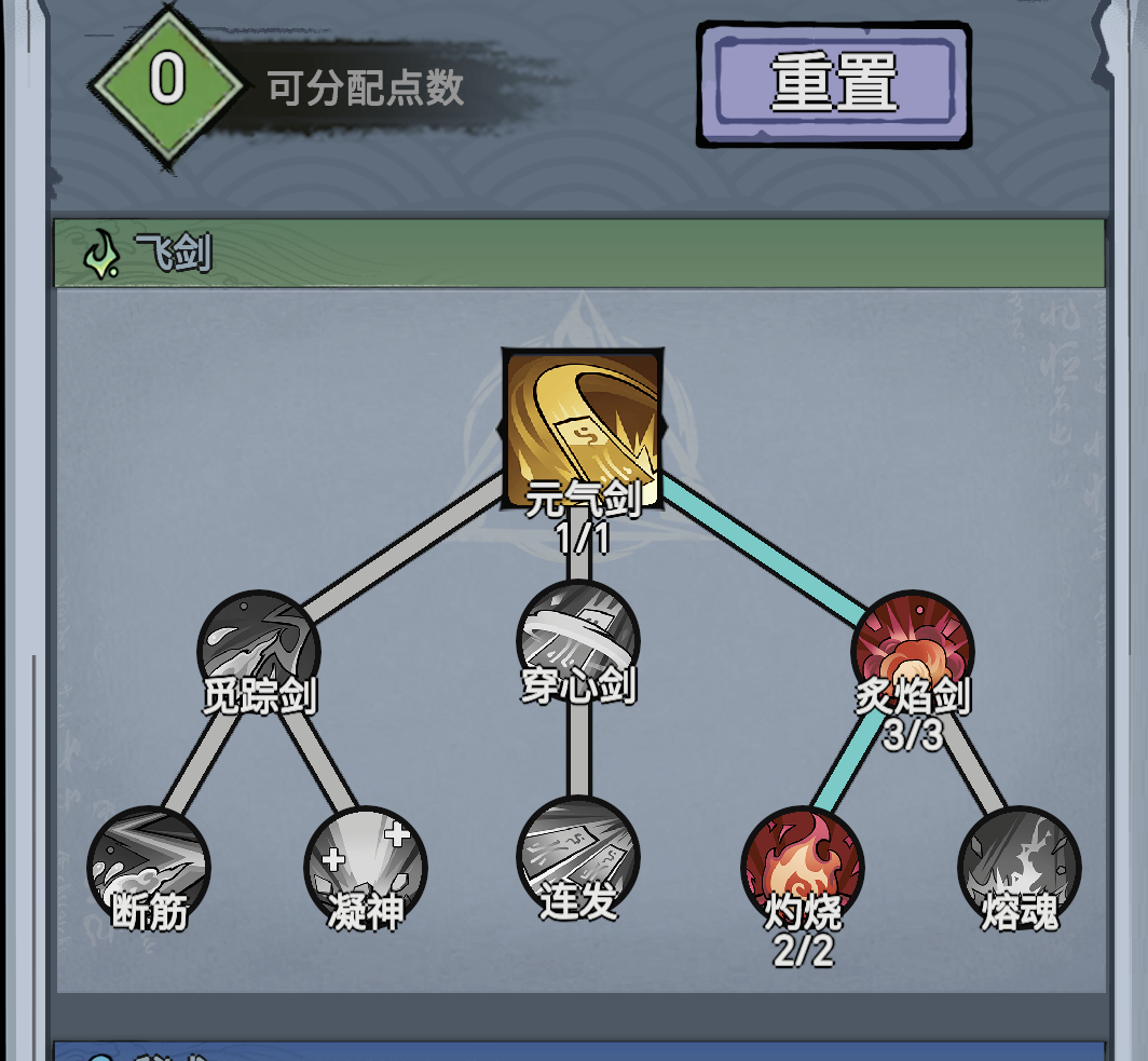渔乐寻宝萌新加点推荐