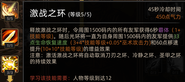 《部落与弯刀》圣灵卫士职业攻略