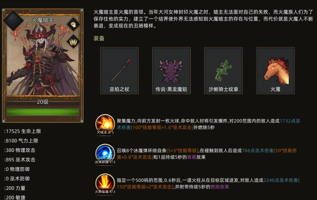 部落与弯刀巫师类角色魔杖获取攻略