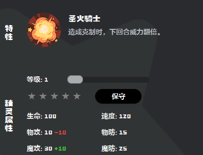 洛克王国世界炽心雄狮技能怎么搭配 炽心雄狮技能搭配推荐