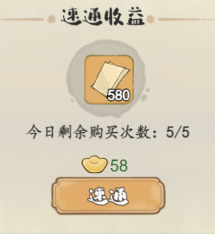 妙笔江山元宝使用建议