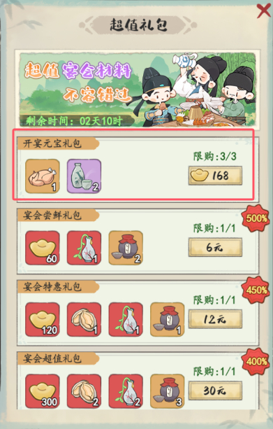 妙笔江山元宝使用建议