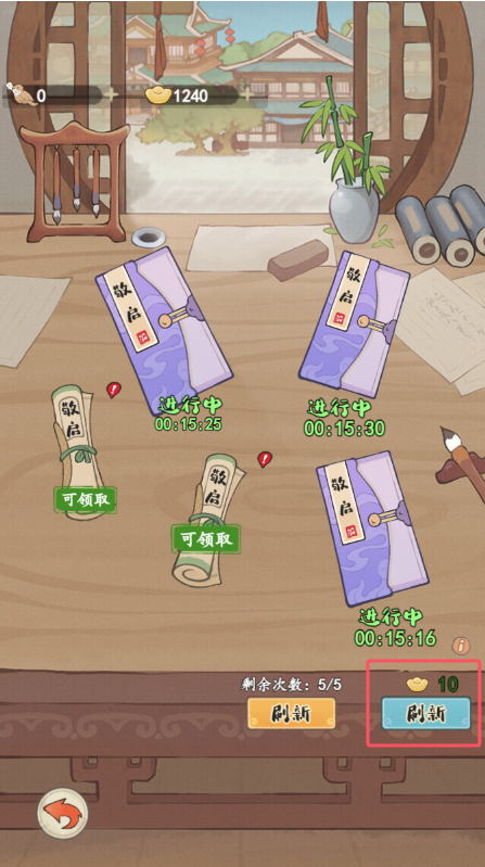 妙笔江山元宝使用建议