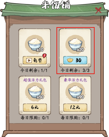 妙笔江山元宝使用建议