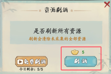 妙笔江山元宝使用建议