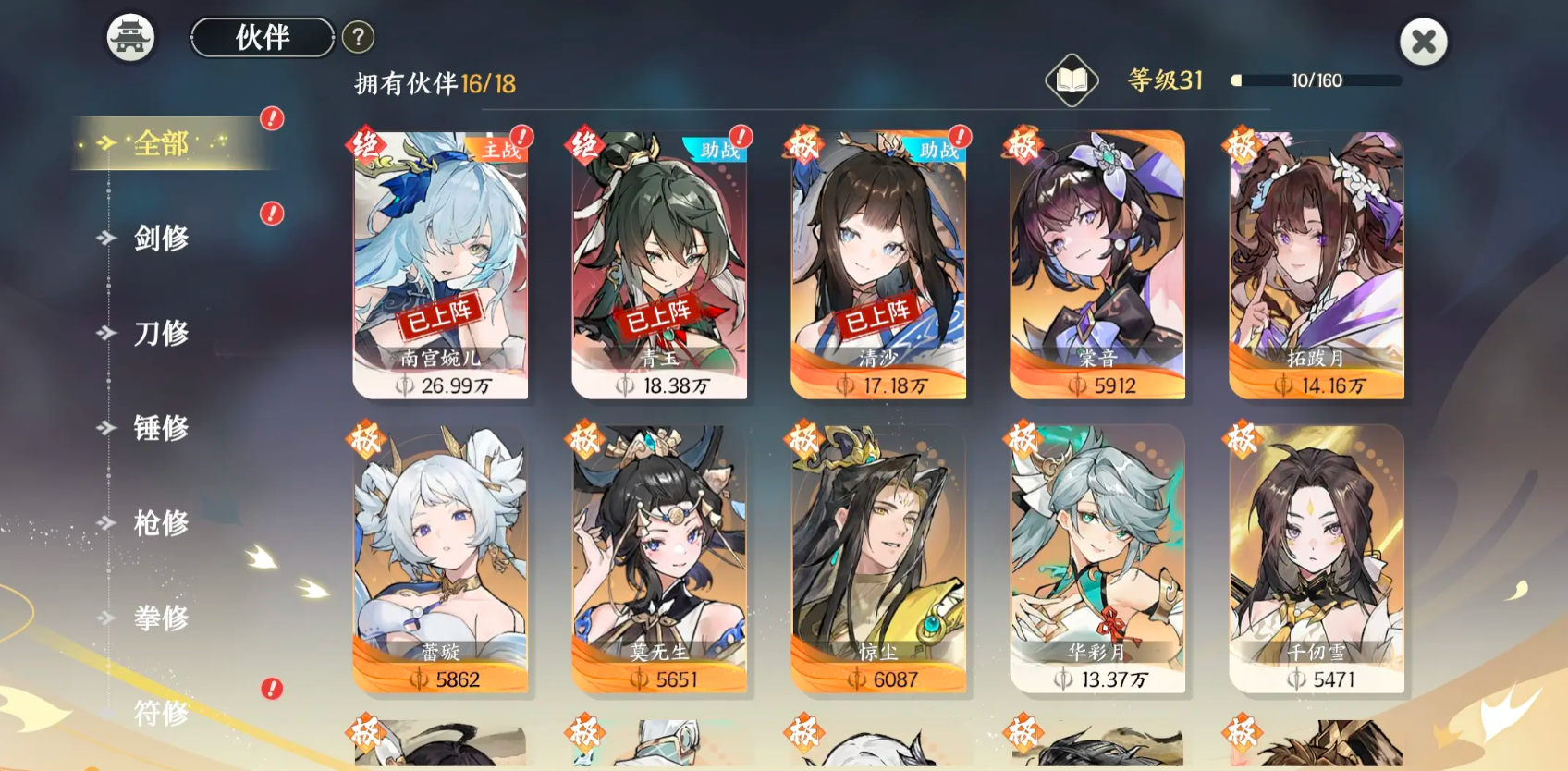 掌门下山流派怎么选 流派选择攻略