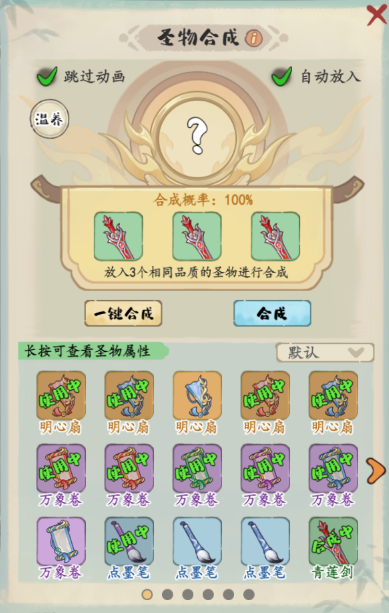 《妙笔江山》文宫玩法攻略