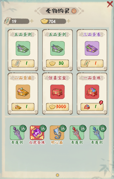 《妙笔江山》文宫玩法攻略