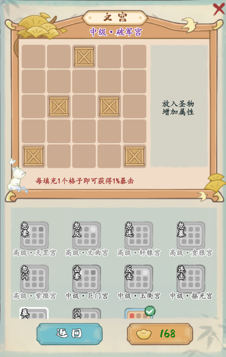 妙笔江山文宫玩法攻略