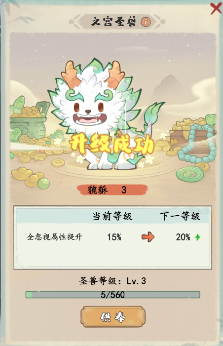 《妙笔江山》文宫玩法攻略