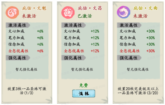 《妙笔江山》文宫玩法攻略