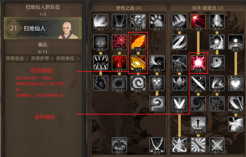 部落与弯刀无名剑主无脑平A流攻略