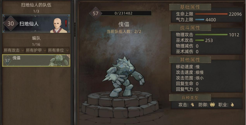 部落与弯刀无名剑主无脑平A流攻略