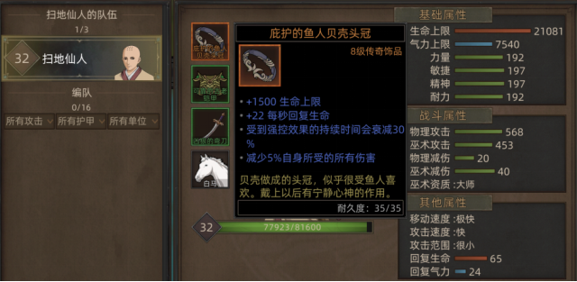 部落与弯刀无名剑主无脑平A流攻略