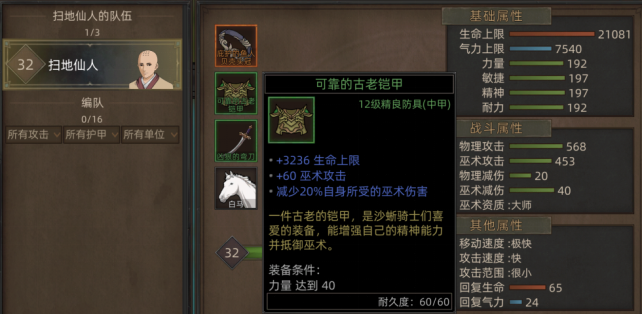部落与弯刀无名剑主无脑平A流攻略