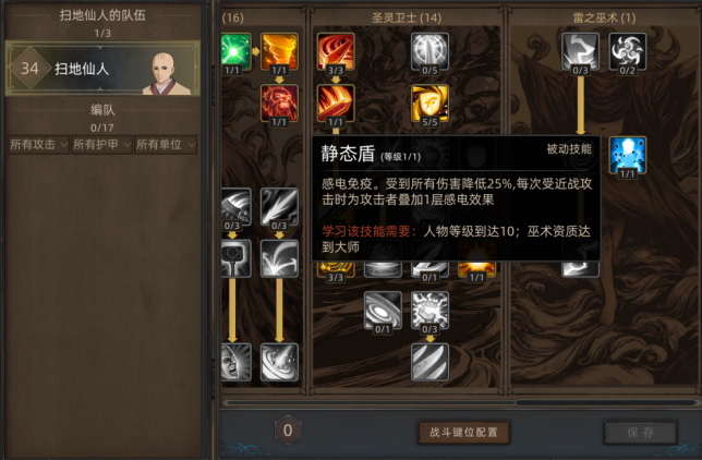 部落与弯刀无名剑主无脑平A流攻略